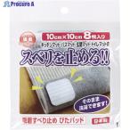 ワタナベ 吸着すべり止め ぴたパッド  ▼442-8889 SD-108  1パック