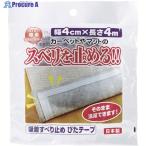 ワタナベ 吸着すべり止め ぴたテープ  ▼442-8897 SD-404  1パック