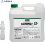 TRUSCO 高純度精製水 5L  ▼445-4081 THPW-05  1個