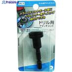 ヤナセ ドリル用アタッチメント  ▼462-5195 DRL-N  1本
