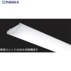 遠藤照明 SOLID/40W 5200lmタイプ専用ユ