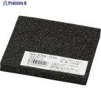 光 低反発ウレタンクッション 100mm×100mm 10t 黒  ▼473-9604 KTHU-1010  1枚