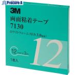 3M 両面粘着テープ 7130 12mmX3m 厚さ3.0mm 白  ▼475-3674 7130 12 AAD  1巻