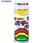SOFT99 ボデーペン Chibi-Can ボカシ剤  ▼475-6991 08012  1本