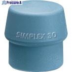 HALDER ハンマー用部品 SIMPLEX プラスチックハンマー用 交換用インサート 径(50)mm TPEミディアム(グレー)  ▼481-7885 3203.050  1個