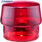HALDER ハンマー用部品 SIMPLEX プラスチックハンマー用 交換用インサート 径(60)mm プラスティック(赤)  ▼481-7931 3206.060  1個