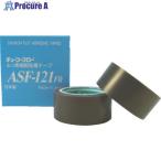 chukoh フッ素樹脂フィルム粘着テープ ASFー121FR 0.08t×10w×10m  ▼486-1736 ASF121FR-08X10  1巻