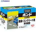 コニシ ボンド E250 2kgセット