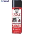 KURE パーツクリーナー プラスチックセーフ 420ml  ▼495-3339 NO3021  1本