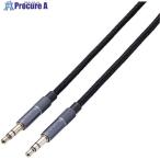 ELECOM AUXケーブル 3.5mm-3.5mm アルミコネクタ 1.5m ブラック  ■▼505-5595 AX-35MA15BK  1本