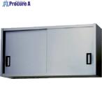 アズマ ステンレス吊戸棚 1800×300×45