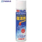 Holts MH319 クーラント・トリートメント 4978955003192  ▼521-8964 MH319  1個