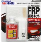 Holts MH120 スポイラーパテ 4978955001204  ▼522-8704 MH120  1S