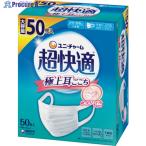 ユニ・チャーム 超快適マスク 極上耳ごこち ふつう50枚入  ▼536-4709 579907  1箱