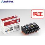 キヤノン インクタンク BCI-326＋325/5M