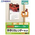ELECOMカレンダーキットA4縦...