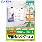 ELECOMカレンダーキットA4横...