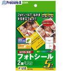 ELECOM フォトシール  ■▼538-8767 EDT-PS2  1個