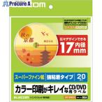 ELECOM CD/DVD этикетка внутренний диаметр 17mm 20 листов ввод #V538-8899 EDT-SDVD1S 1 шт 