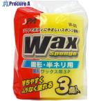 WAKO 固形ワックス用 3P W-08  ▼544-2073 W-08  1個