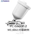 ane -тактный Iwata распылительный пистолет для краска cup ( гравитационного типа для ) гравитационного типа cup ( полимер ) 600ml 158g V547-8362 PC-G600P-2 1 шт 