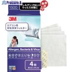3M エアコン用空気清浄フィルター プレミアムグレード シートタイプ (花粉、アレルゲン、ウイルス用)  ▼555-5006 9809-CJP  1箱