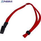 友屋 ジョイントストラップ C型(クリップ) レッド  ■▼564-2859 31274RED  1個
