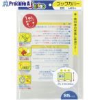 ギンポー ブックカバーB5(1枚入り/しおり付き)  ▼572-4337 089052  1枚