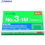 MAX ホッチキス針 NO.3-1M(MS91178)  ▼573-4039 NO.3-1M  1箱