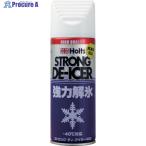 Holts MH545 ストロング・ディアイサー400  ▼582-0540 MH545  1個