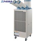 NAKATOMI スポットクーラー冷媒ガスR32 三相200V 3口首振り機能無  ■▼611-1888 SPC-68  1台