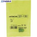 HiKOKI キヤツプ  ▼657-8152 321130  1個