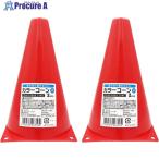 グリーンクロス カラーコーン(小) 2個セット  ■▼660-6988 6300053708  1S