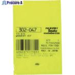 HiKOKI ウツドルフキー  ▼661-7909 302047  1個