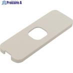 SUGATSUNE (270054108)LDD-V-COVER-WT 受座化粧カバー ホワイト  ■▼663-8361 LDD-V-COVER-WT  1個
