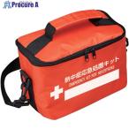 緑十字 熱中症応急処置キット用ポーチ レギュラー オレンジ 250×160×150mm  ▼664-2686 375906  1個