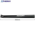 HiKOKI ガーデンノズル  ▼666-2548 379252  1個