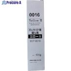 ロック ロックパテ用硬化剤エロー2 100g  ▼668-5378 05700166A  1本