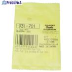 HiKOKI ベアリングロツク  ▼673-9539 931701  1個