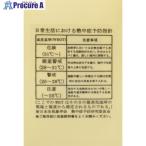 A＆D 熱中症予防指針ラベル AXP-AD5695A-4  ■▼677-1208 AXP-AD5695A-4  1枚