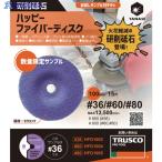 ヤナセ 【有料サンプル】 ハッピーファイバーディスクサンプルパック  ▼678-3098 HFD1002-1P  1枚