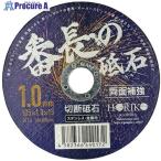 ホリコー 切断砥石 番長の砥石(10枚入) 1.0mm厚 φ105mm×内径15mm  ■▼679-6396 BT1.0  20箱