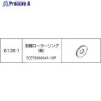 nichi van отшелушивание ролик кольцо ( новый ) TCE700 10 штук входит #V686-7160 TCE70060041-10P 1 шт 