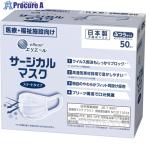 ショッピングサージカルマスク エリエール エリエール サージカルマスクスマートタイプ ふつうサイズ50枚  ■▼687-2722 21001202  1ケース