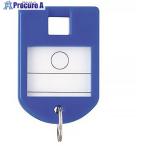 IRL キーホルダー 青  ▼693-5562 006327  1個