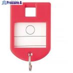 IRL キーホルダー 赤  ▼693-5569 006326  1個