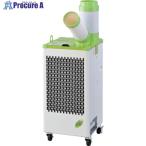 MEIHO 【2025メーカー今季完売】 スポットクーラー 板金筐体 単相100V 自動首振り機能付  ◇▼699-3684 MSC25A-1  1台