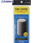 IRIS 108038 タイヤカバー普通自動車用 シルバー  ▼699-8503 TE-700ER  1個