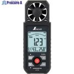 シンワ デジタル風速計 最高・最低 ベーン式  ▼704-4104 79003  1台