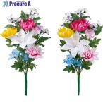 アイメディア お墓・仏壇用 お供え花 45cm  ■▼705-8026 1010349  1組
